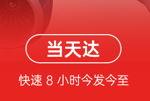 乌兰察布机场托运航空货运公司【机场